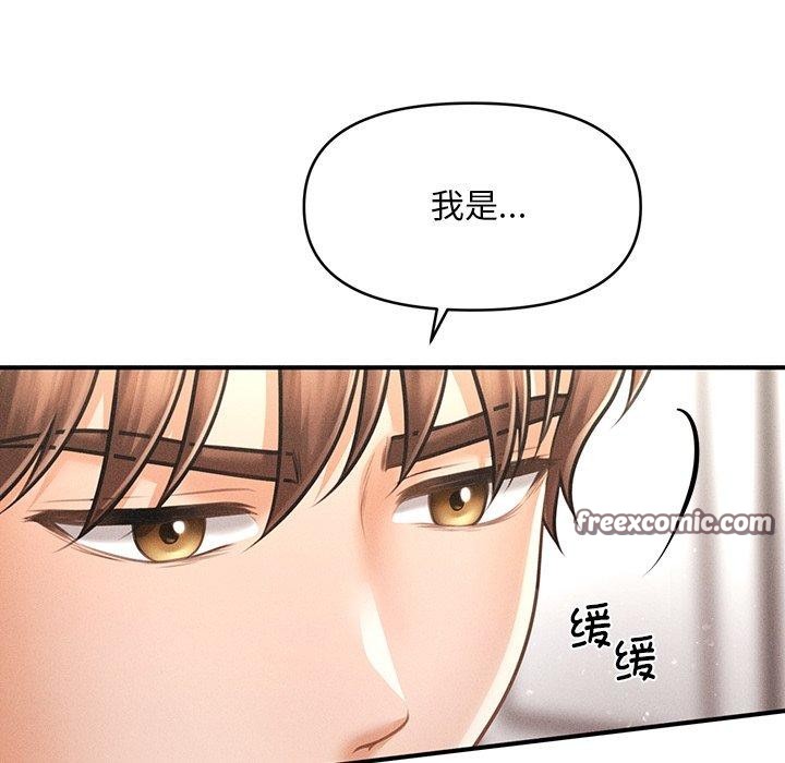 会长家的小儿子第11話