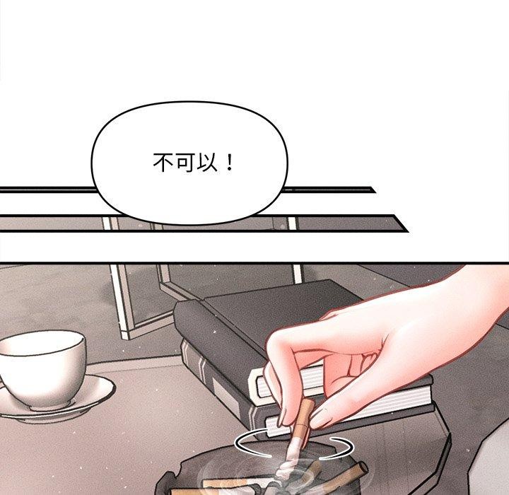 会长家的小儿子第11話