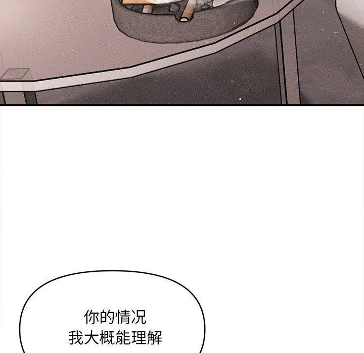 会长家的小儿子第11話