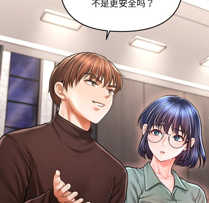 会长家的小儿子第11話