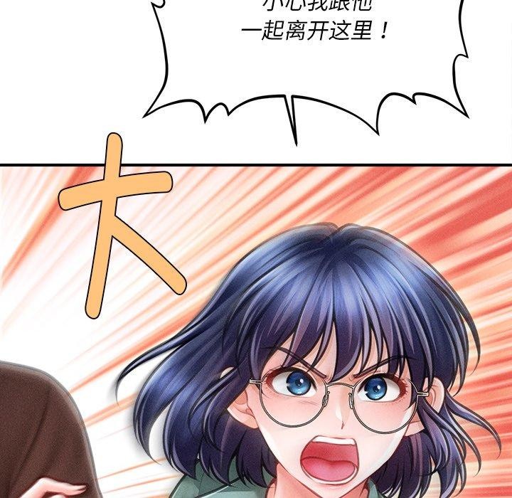 会长家的小儿子第11話