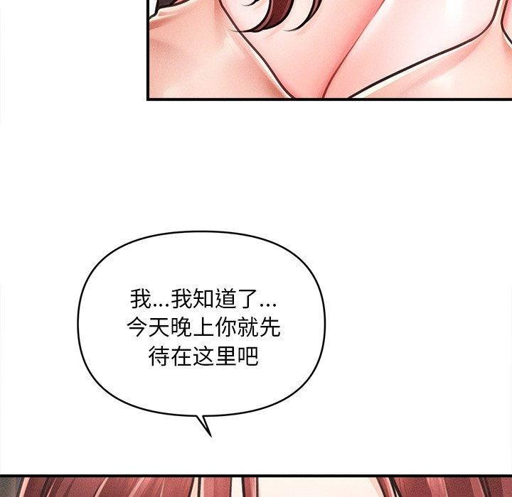 会长家的小儿子第11話