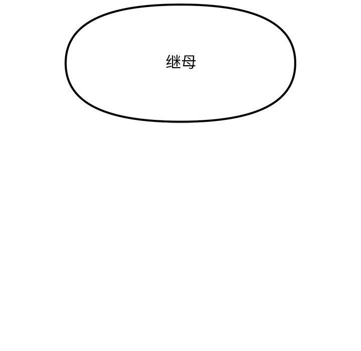 会长家的小儿子第11話