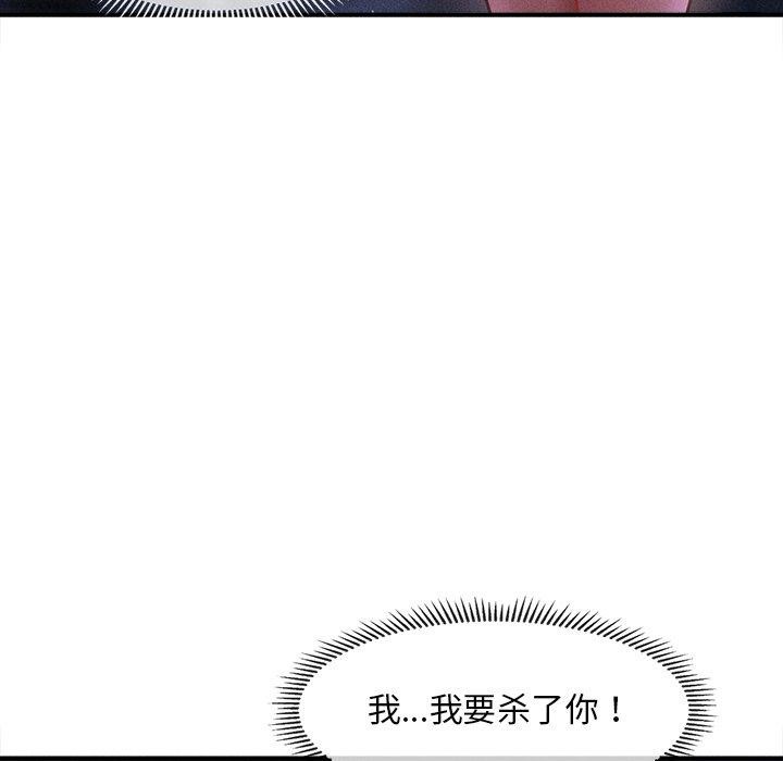 会长家的小儿子第11話