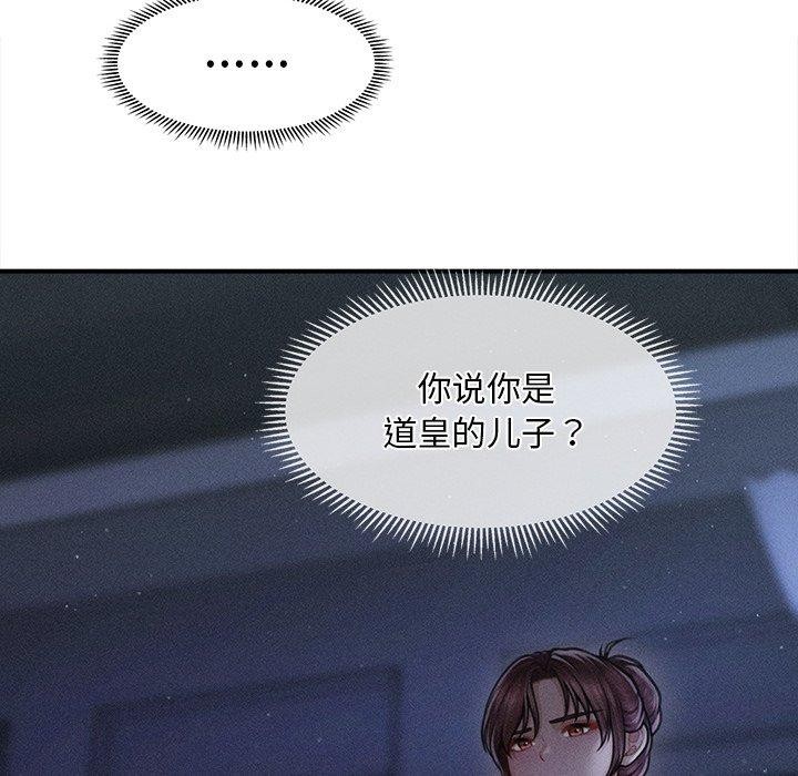 会长家的小儿子第11話