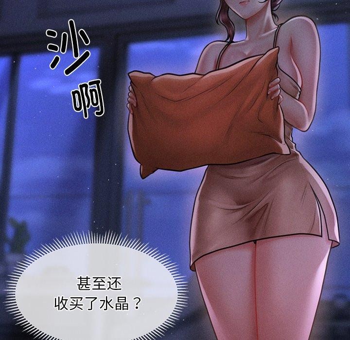 会长家的小儿子第11話