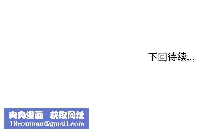 会长家的小儿子第11話