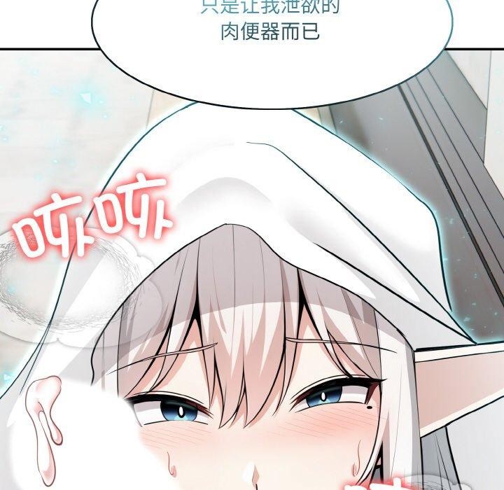 异世界骑士团长第14話