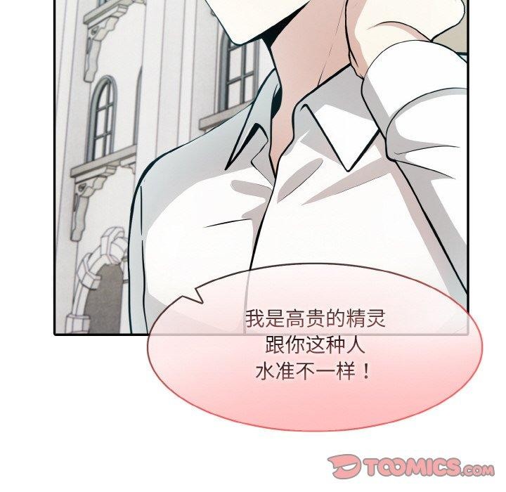 异世界骑士团长第14話