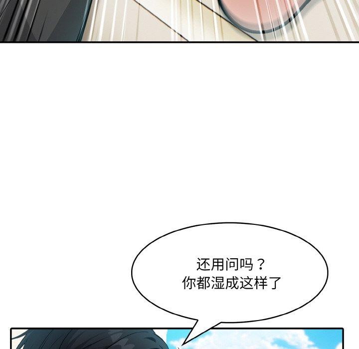 异世界骑士团长第14話