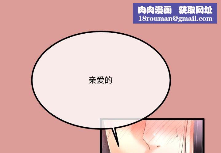 与初恋的以外同居第12話