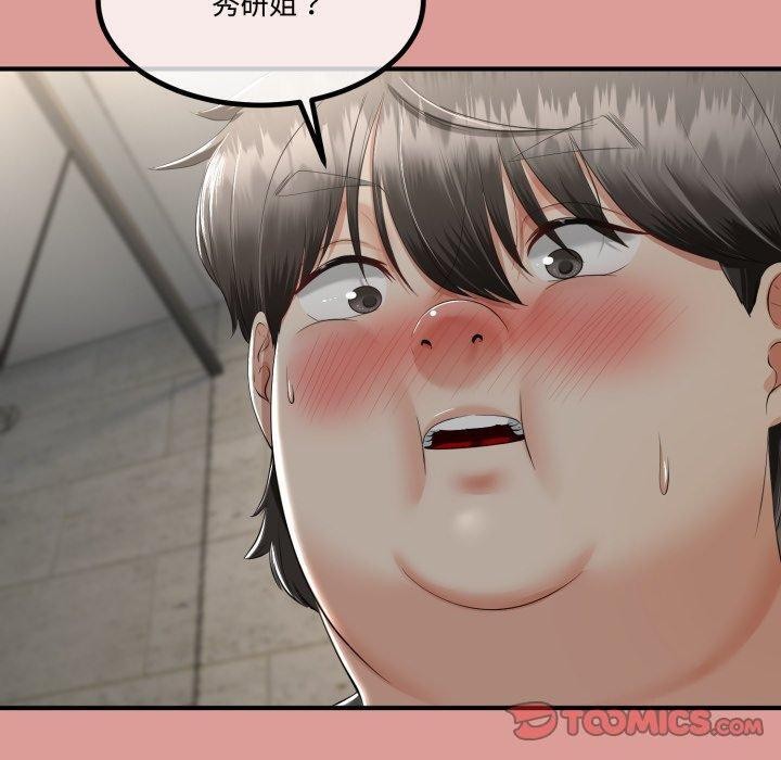 与初恋的以外同居第12話