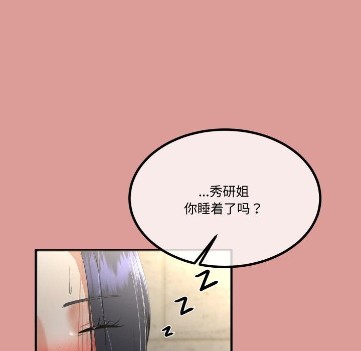 与初恋的以外同居第12話