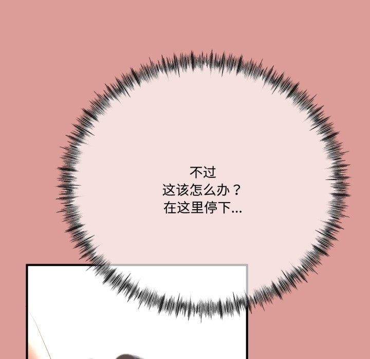 与初恋的以外同居第12話