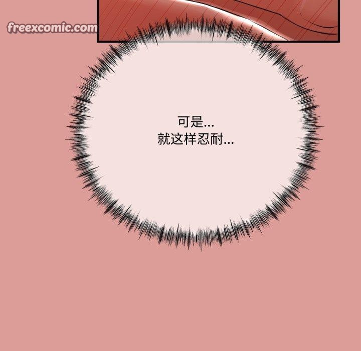 与初恋的以外同居第12話