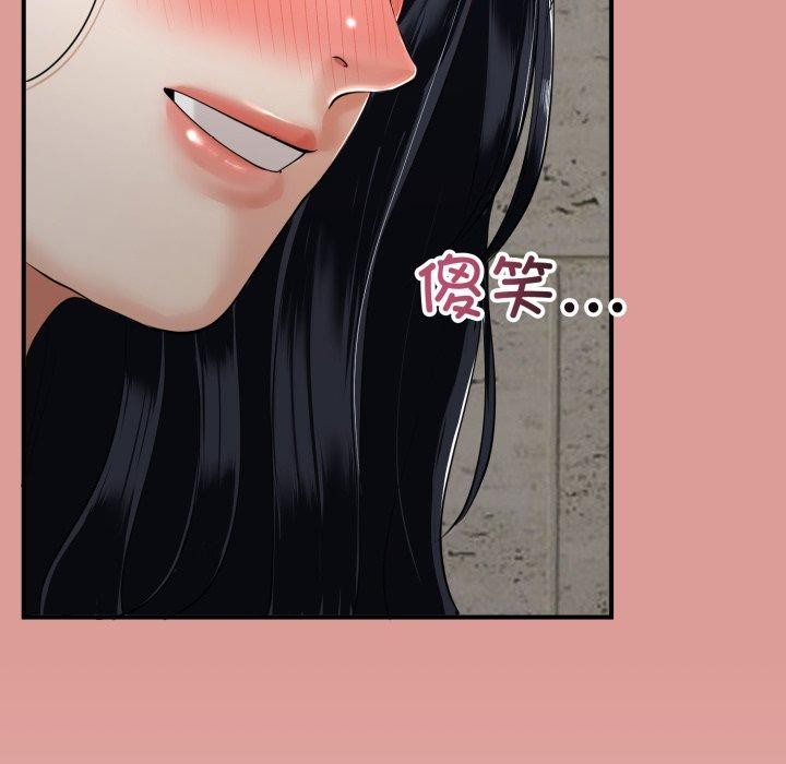 与初恋的以外同居第12話