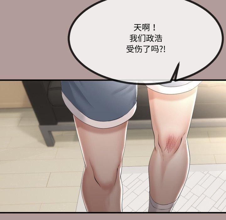 与初恋的以外同居第12話