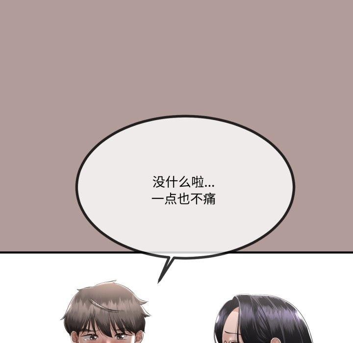 与初恋的以外同居第12話