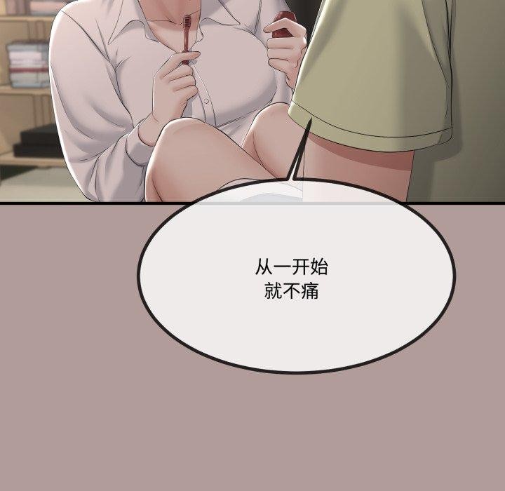 与初恋的以外同居第12話