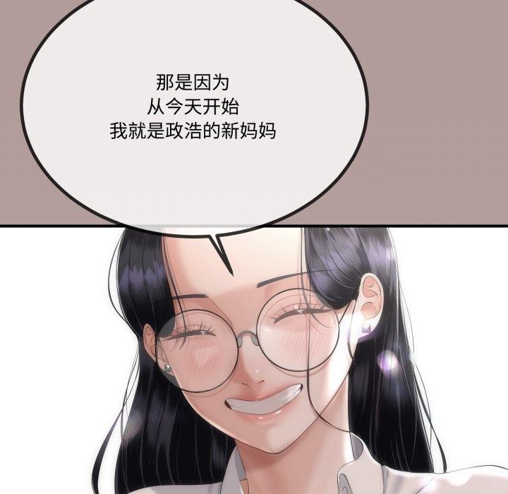 与初恋的以外同居第12話