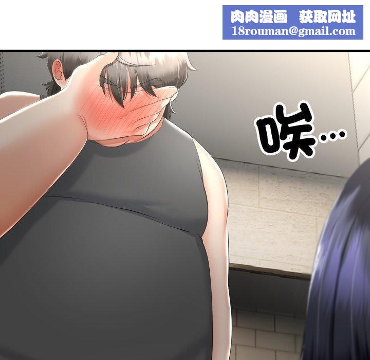 与初恋的以外同居第12話