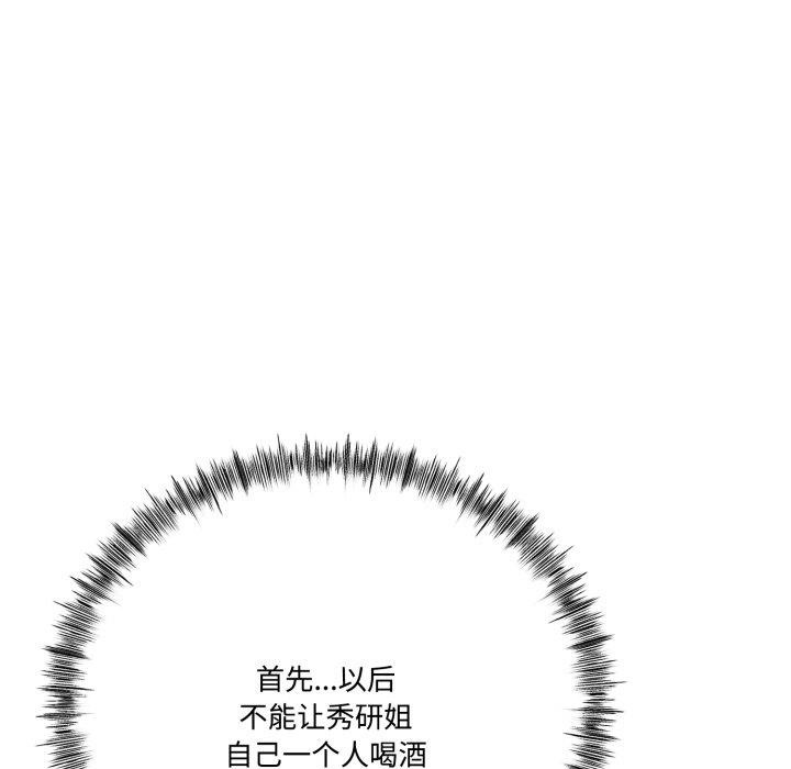 與初戀的以外同居第12話