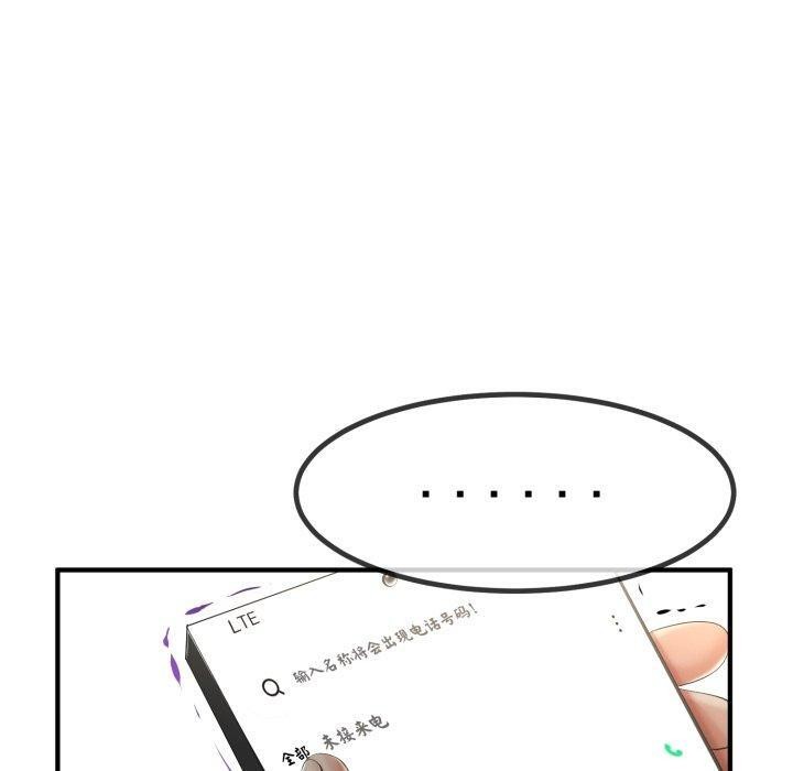 与初恋的以外同居第12話