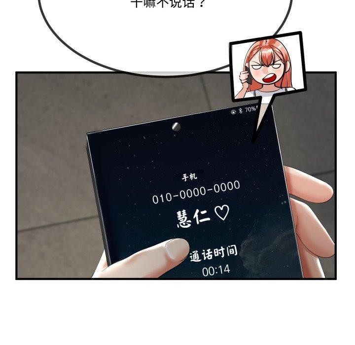 與初戀的以外同居第12話