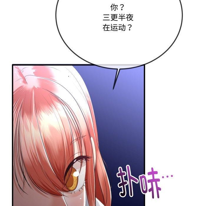 与初恋的以外同居第12話