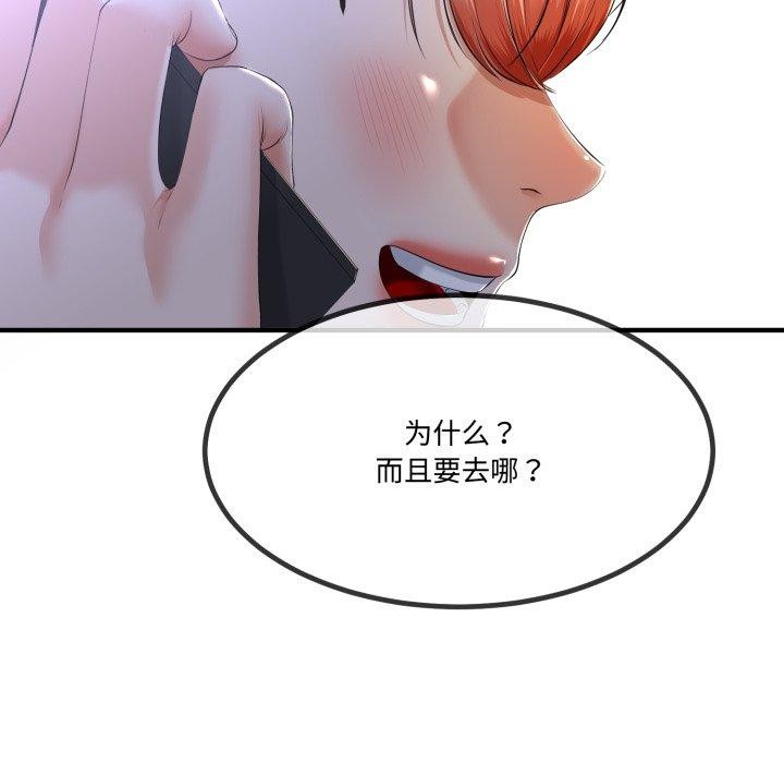 与初恋的以外同居第12話