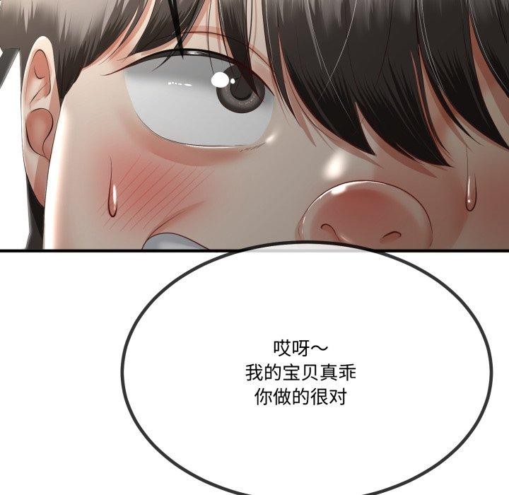 与初恋的以外同居第12話