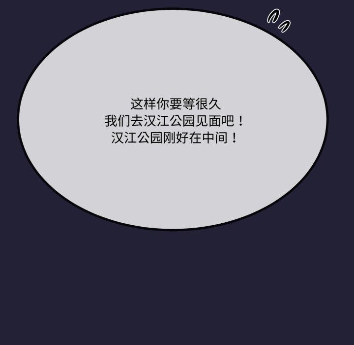 与初恋的以外同居第12話