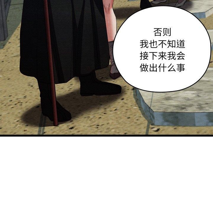 亲密宝鉴第16話