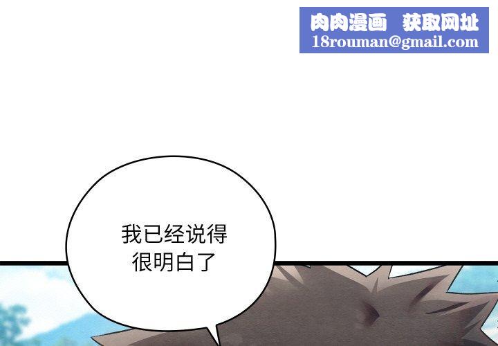 亲密宝鉴第16話