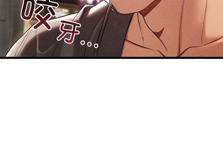 亲密宝鉴第16話