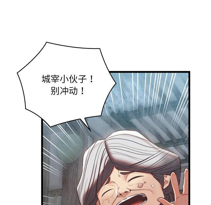 亲密宝鉴第16話