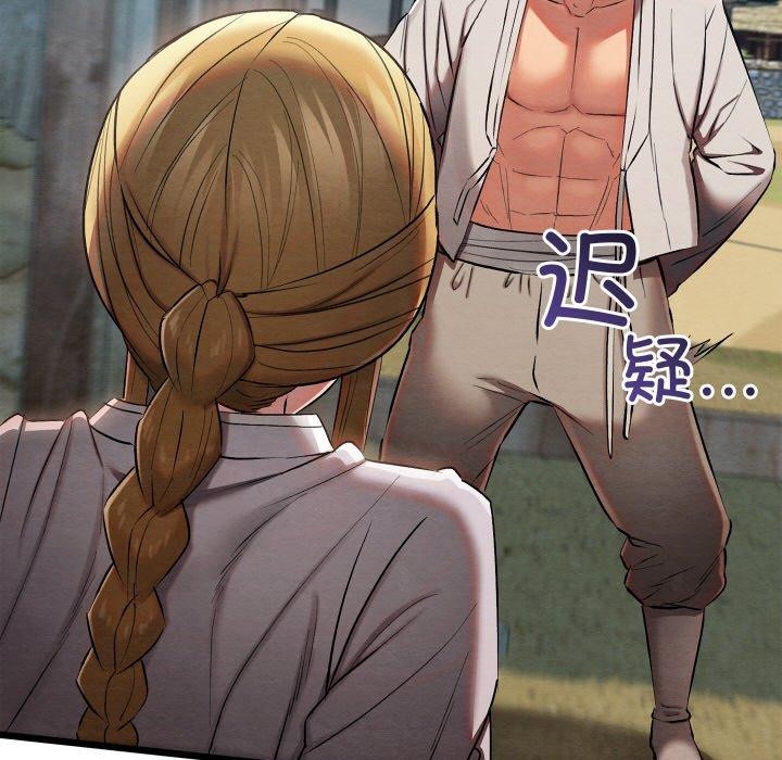 亲密宝鉴第16話