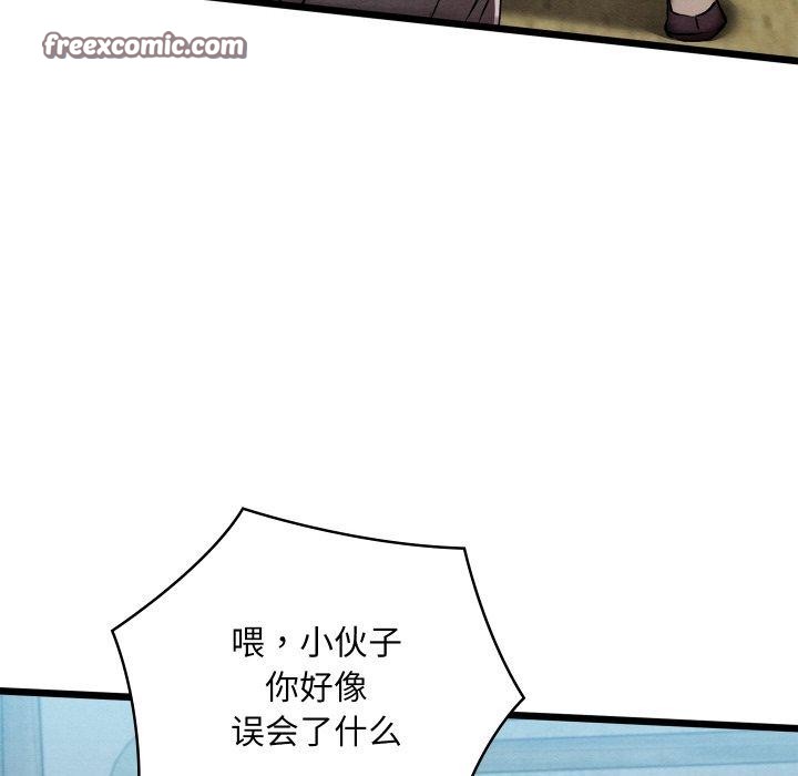 亲密宝鉴第16話