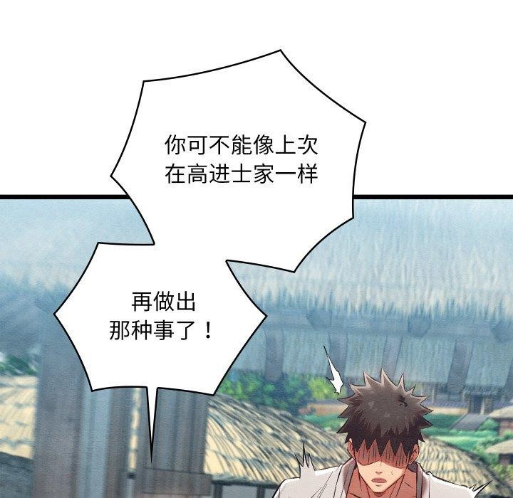 亲密宝鉴第16話