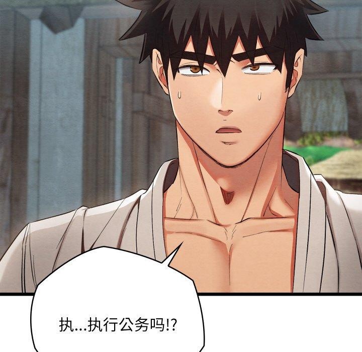 亲密宝鉴第16話