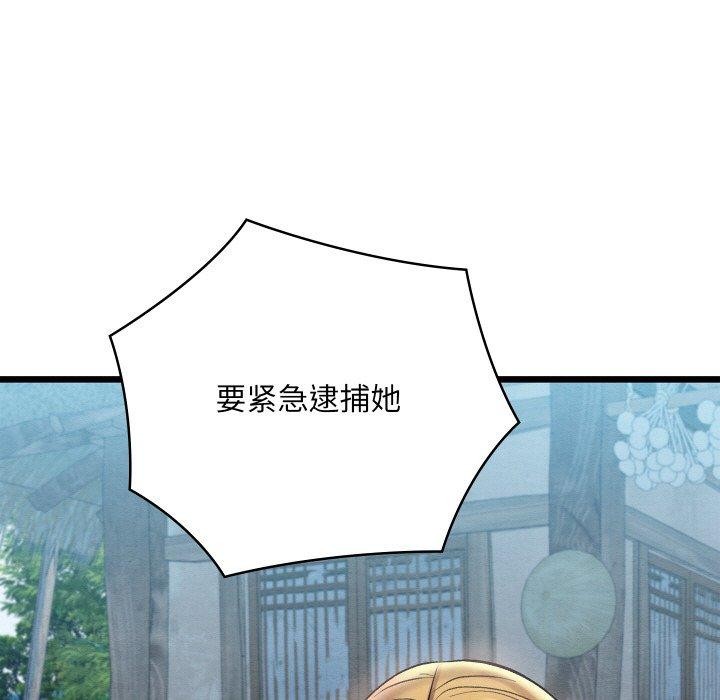 亲密宝鉴第16話