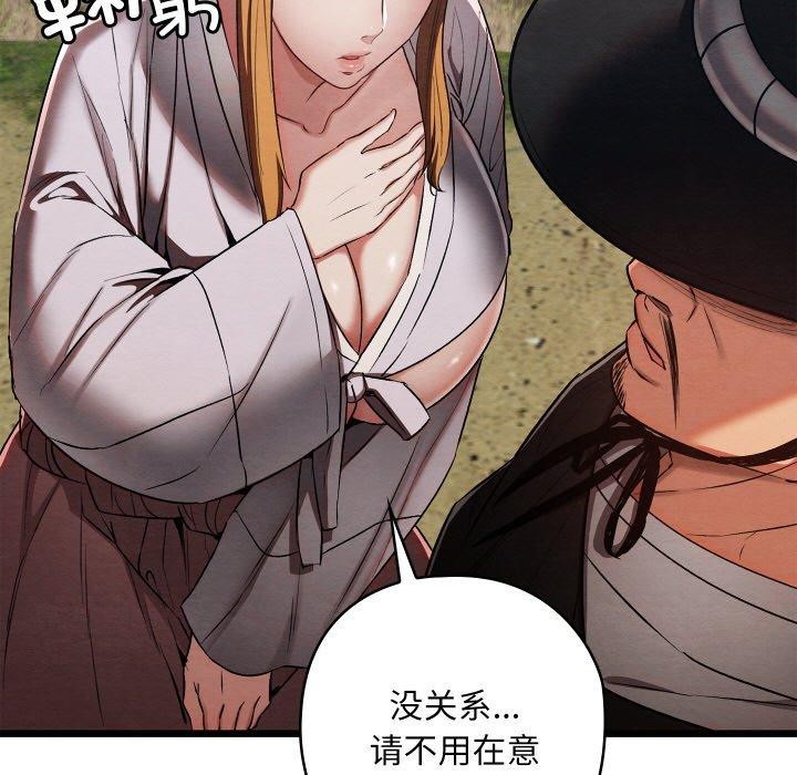 亲密宝鉴第16話