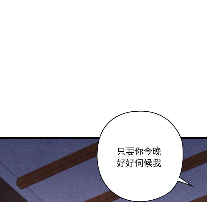 亲密宝鉴第16話