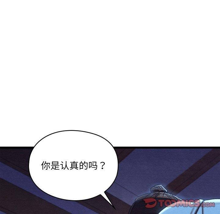 親密寶鑒第16話