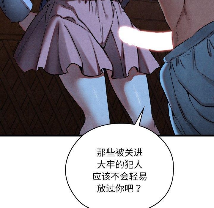 亲密宝鉴第16話