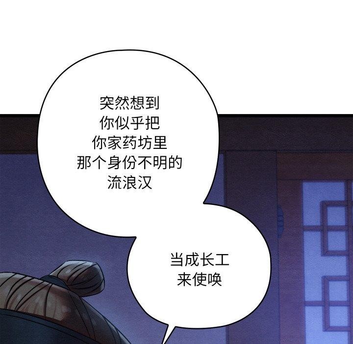 亲密宝鉴第16話