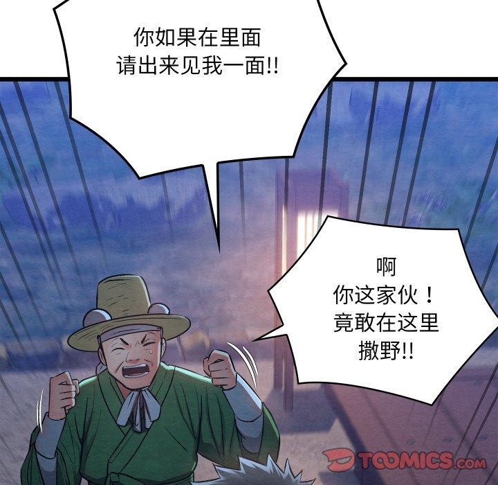 亲密宝鉴第16話