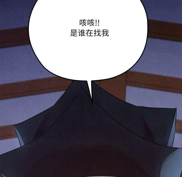 亲密宝鉴第16話