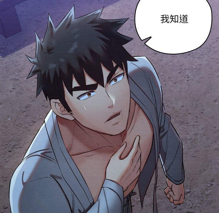 亲密宝鉴第16話