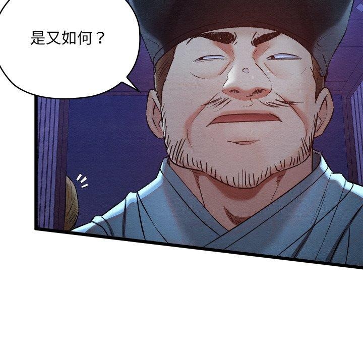 亲密宝鉴第16話